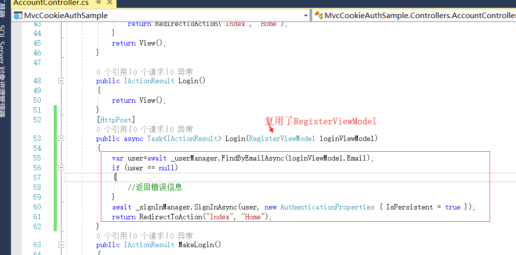 任务46：Identity MVC：登录逻辑实现