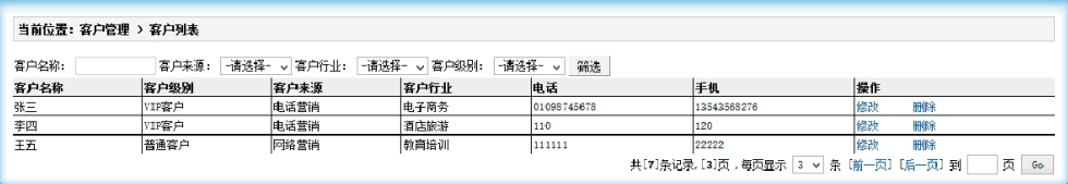 Struts2入门第二讲——使用Struts2完成CRM系统中客户列表显示的功能