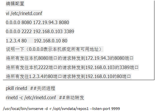 Linux运维技术之端口转发