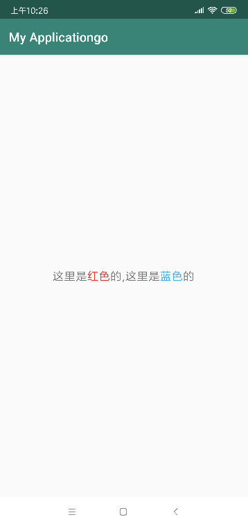 Android安卓TextView部分字体颜色