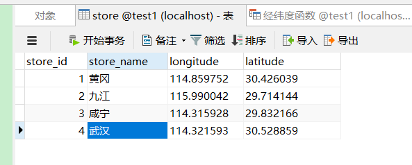 mysql 实现按经纬度进行距离排序