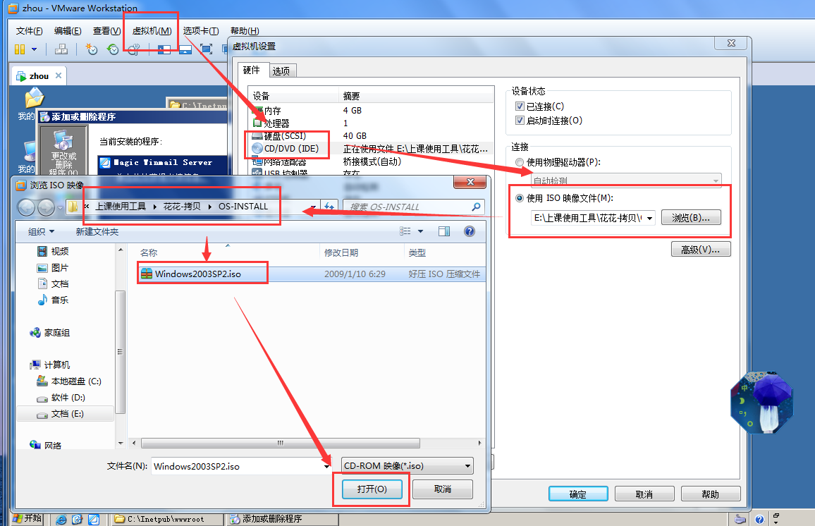 IIS环境搭建