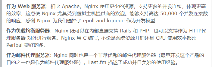 Nginx详解—反向代理、负载均衡等