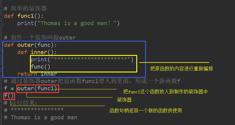 Python笔记_第二篇_面向过程_第二部分_1.函数