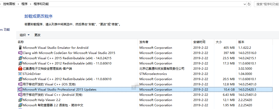 彻底卸载VS2015+安装VS2010(别具一格)