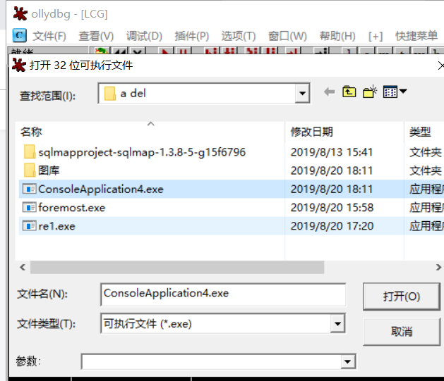 bugku ctf 游戏过关 (ollydbg详细调试过程)