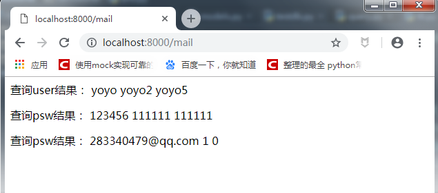 python测试开发django-14.查询表结果(超详细)