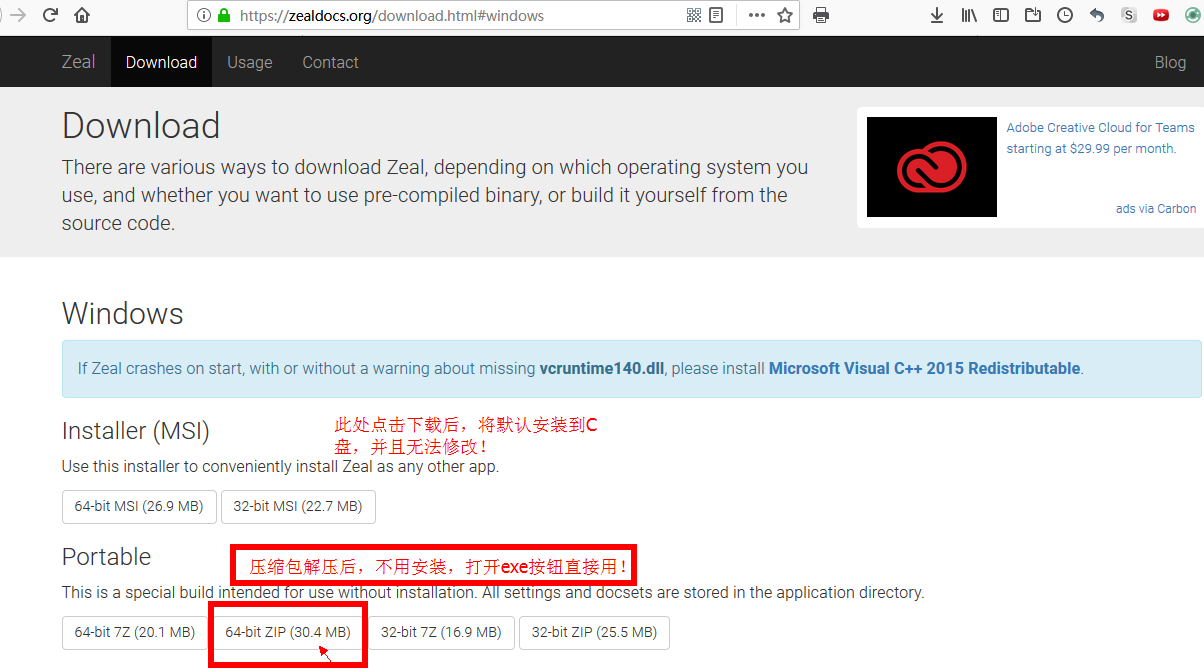 【推荐软件】Zeal 离线API“文档浏览器”