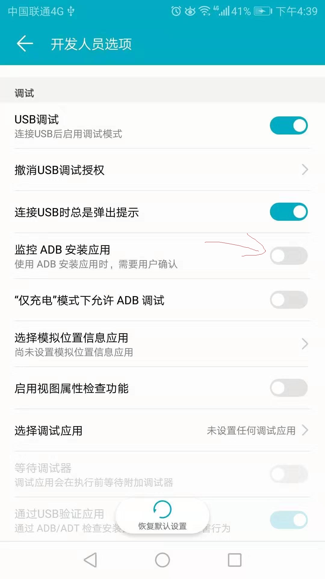 adb: failed to install app-debug.apk: Failure [INSTALL_FAILED_ABORTED: User rejected permissions]