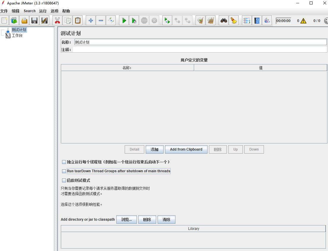 【Jmeter】Jmeter测试计划页面