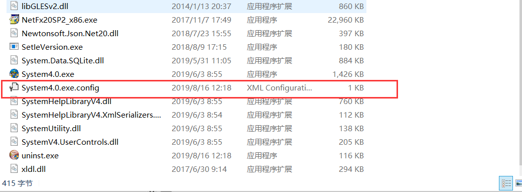 未来教育考试系统V4.0——安装后双击打不开