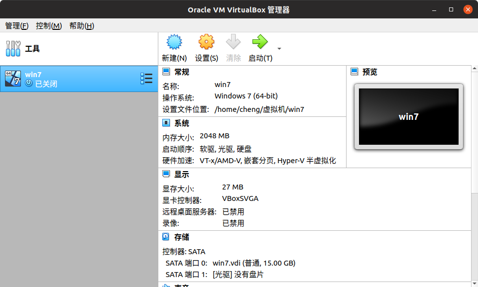 ubuntu19.04下VirtualBox与虚拟机win7共享文件夹