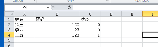 使用Excel公式快速生成mysql语句