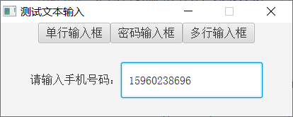 Java开发笔记（一百三十九）JavaFX的输入框