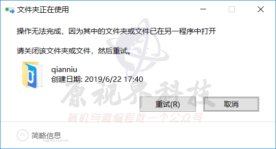 文件删不掉显示已在另一个程序中打开的解决办法