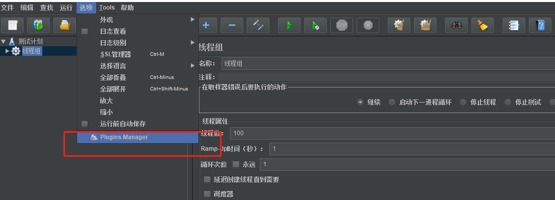 Jmeter--Plugins Manager安装及常用的插件介绍