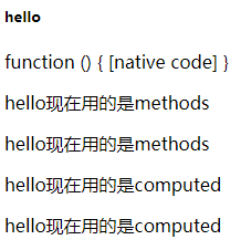 vue中computed与methods的区别