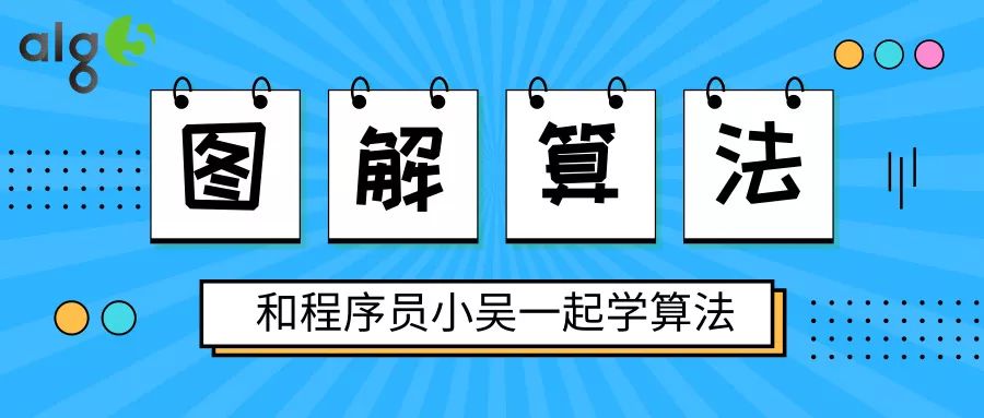 LeetCode 实战：「图解」K 个一组翻转链表