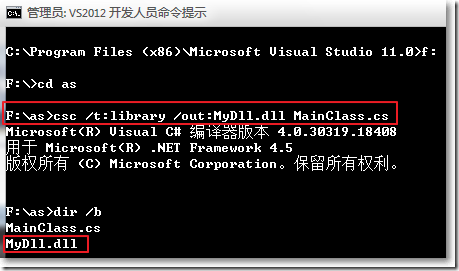 C#程序集系列06,程序集清单,EXE和DLL的区别