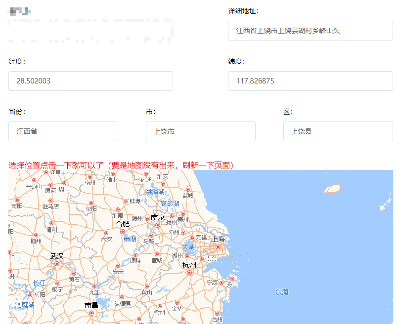 vue接入高德地图点击获取经纬度及省市区