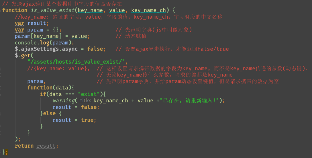 js中包含ajax的函数设置返回值及传递数据