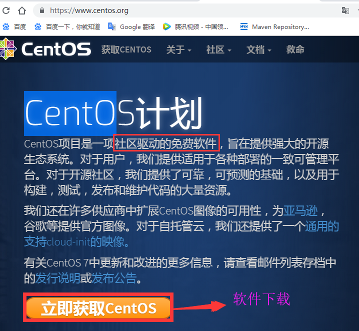 CentOS7的安装