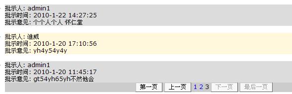 listview或数据绑定项目符号样式详解，加datapager分页