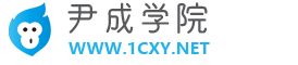 尹成学院区块链 Go 学习大纲-取得大纲试看视频联系微信yinchengak48