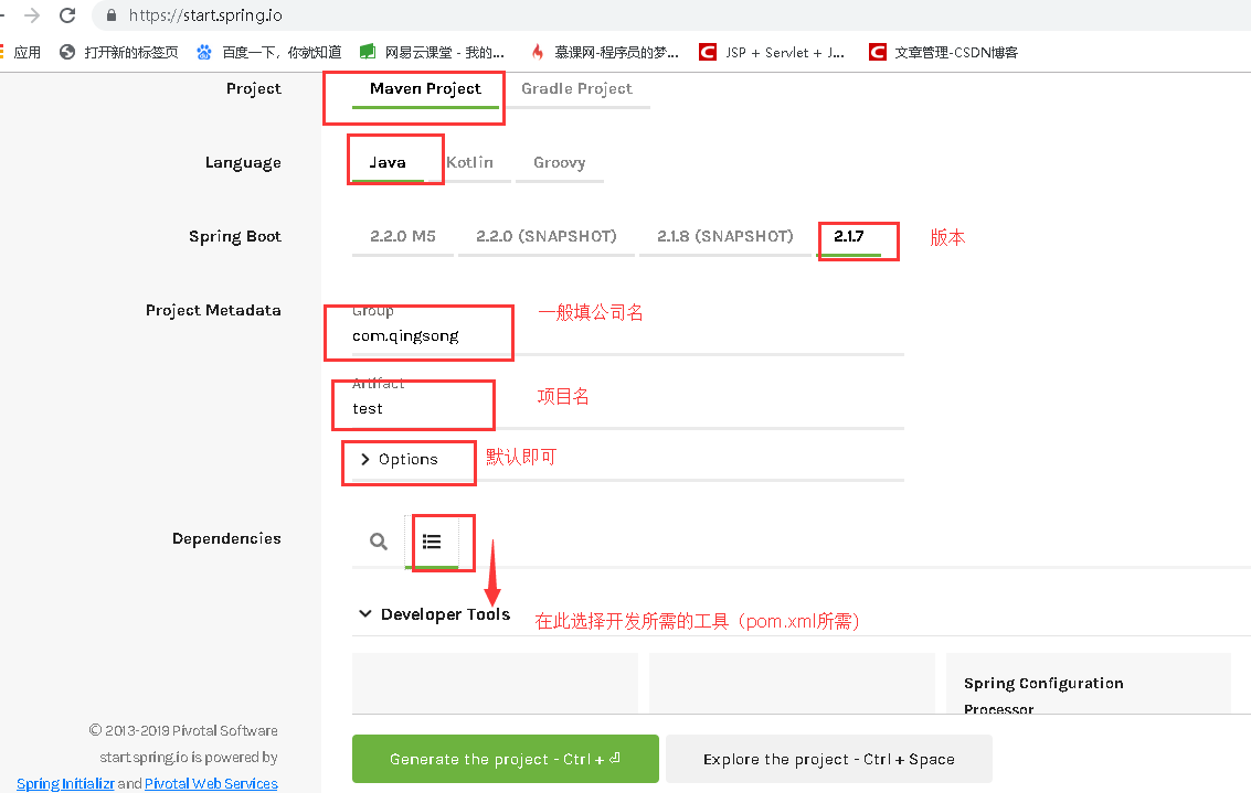 springboot入门之程序的编写