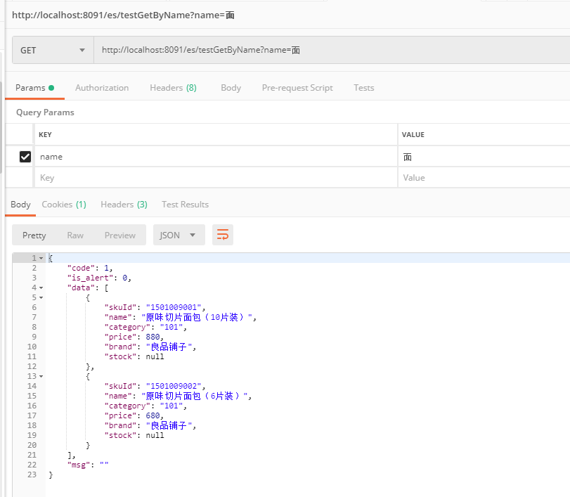 Spring boot 整合 Elasticsearch