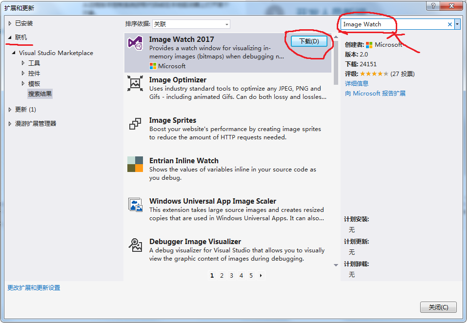 VS2017的微软看图插件Image Watch安装及“断点”功能使用
