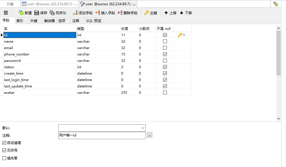 SpringBoot+ES项目：2.集成单元测试 （hibernate访问数据库测试）