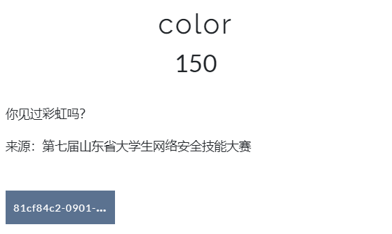 bugku ctf color （你见过彩虹吗？）