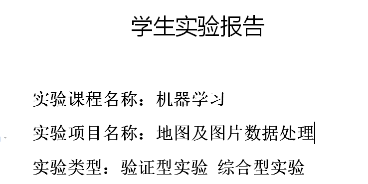 吴裕雄--天生自然 人工智能机器学习项目：地图数据及细胞图片数据处理报告...