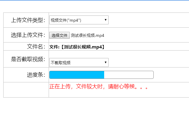 Ajax+Input的File控件上传时的超级简单实时进度条