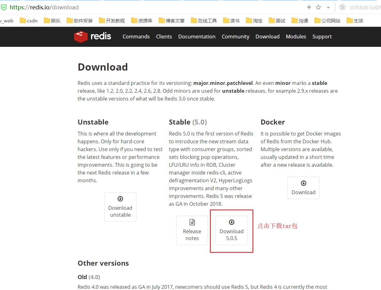 Linux 安装redis