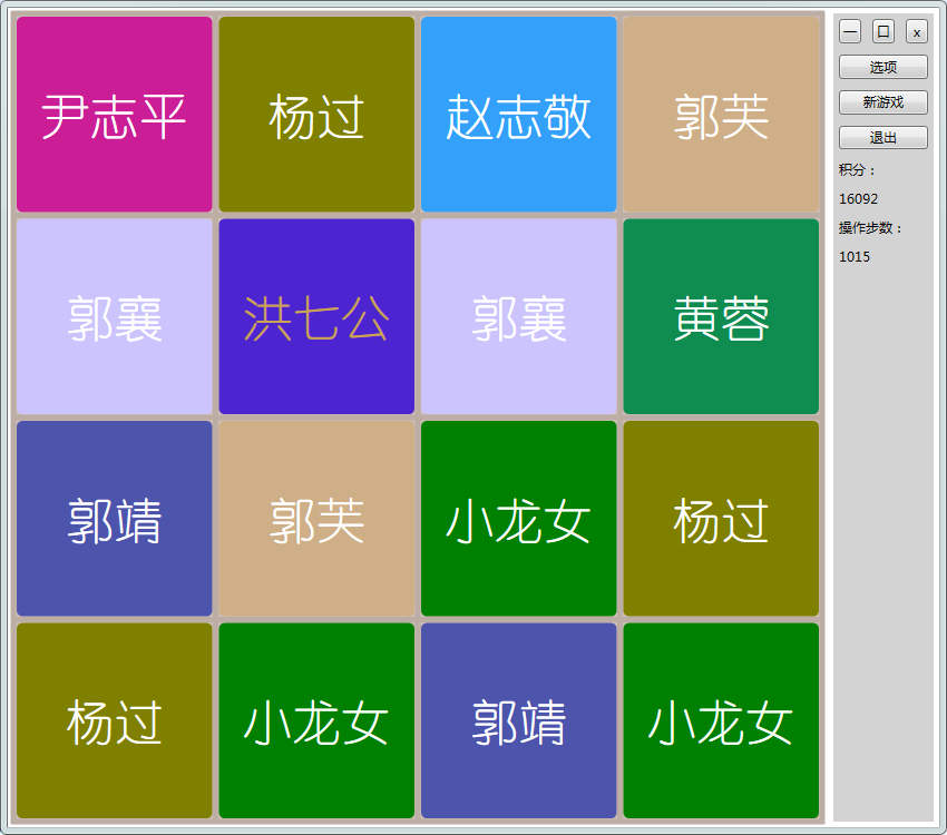 WPF 2048游戏的实现