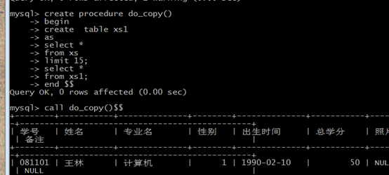 实验八 存储过程2