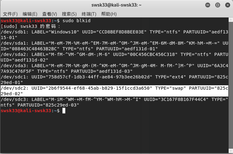 kali linux解决a start job is running for dev-disk-by启动错误