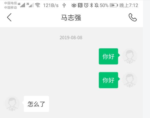 uni-app 聊天对话滚动到最底部