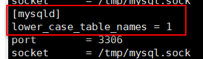 修改mysql配置使之不区分大小写