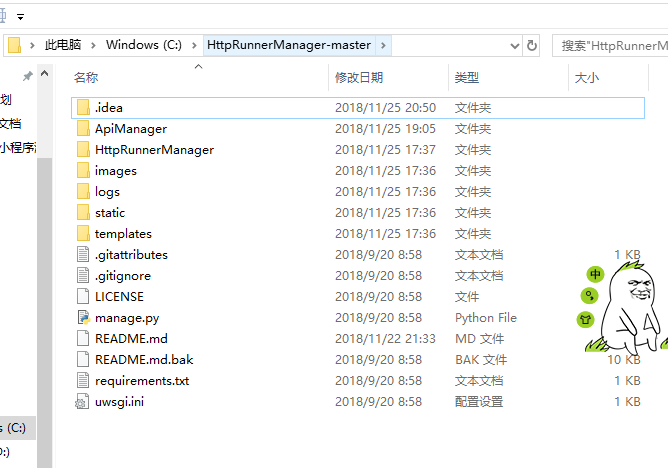 httprunnermanager环境搭建 -----转