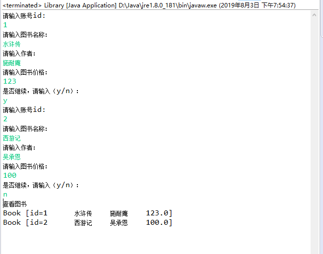 定义图书类Book（有四个属性），图书馆Library类（一个hashset集合，可增加新书，查看添加的书）........详细题目可看内容