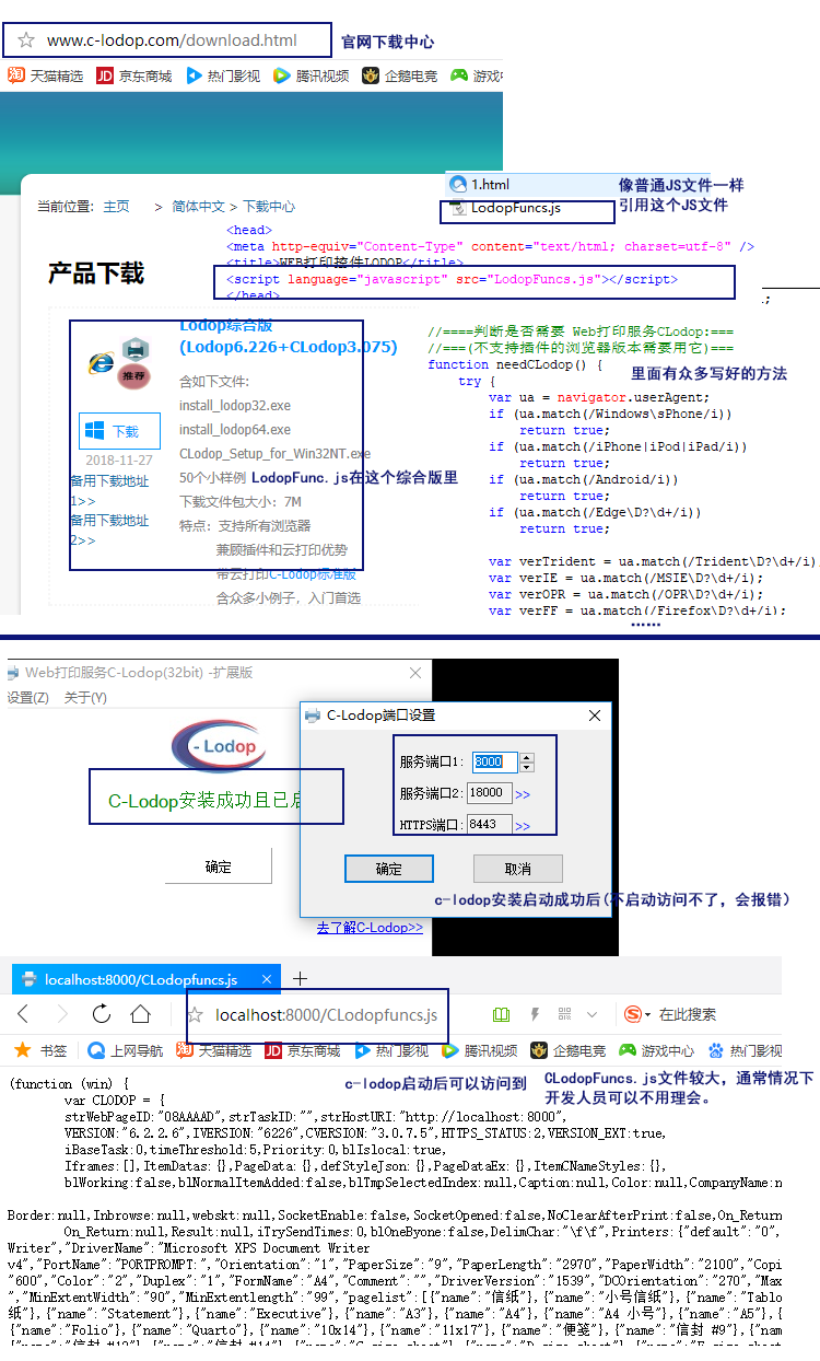 LodopFuncs.js和CLodopFuncs.js区别和联系