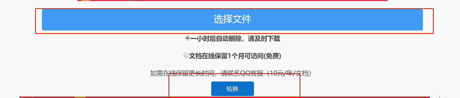 Excel表格转换成web（html）