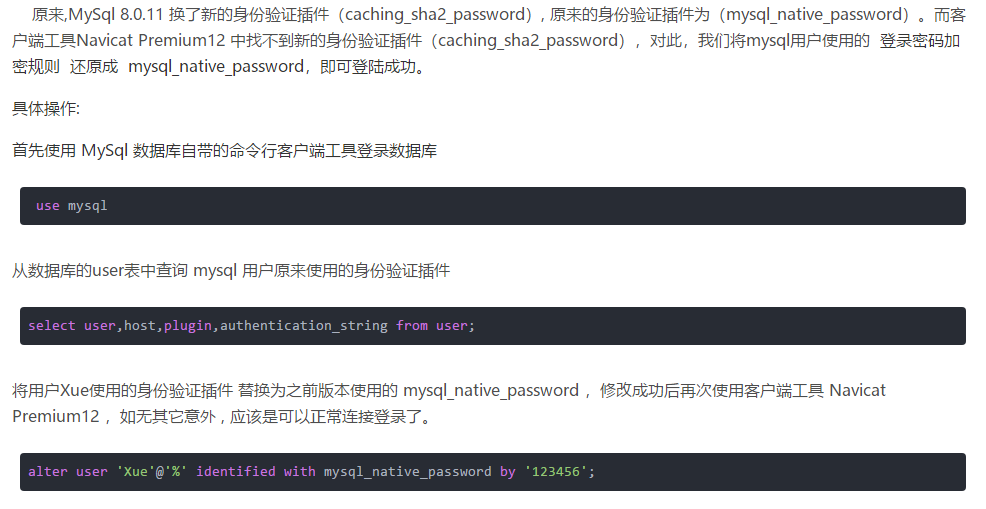 MySql 8.0.11 客户端连接失败：2059 - Authentication plugin 'caching_sha2_password' cannot be loaded: .......