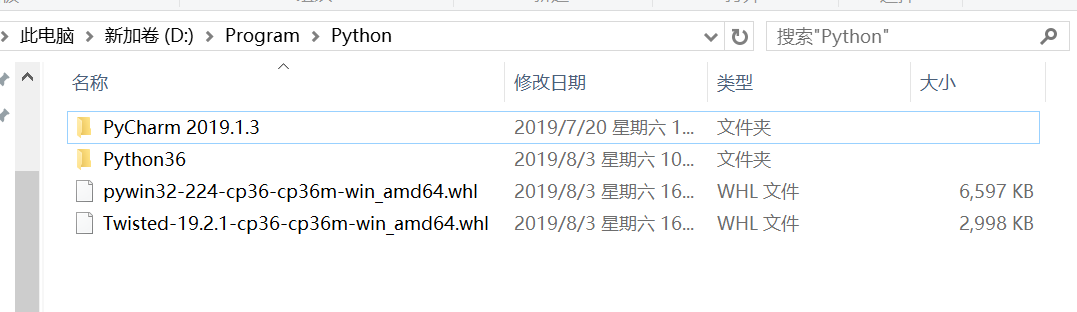 Windows环境下安装scrapy