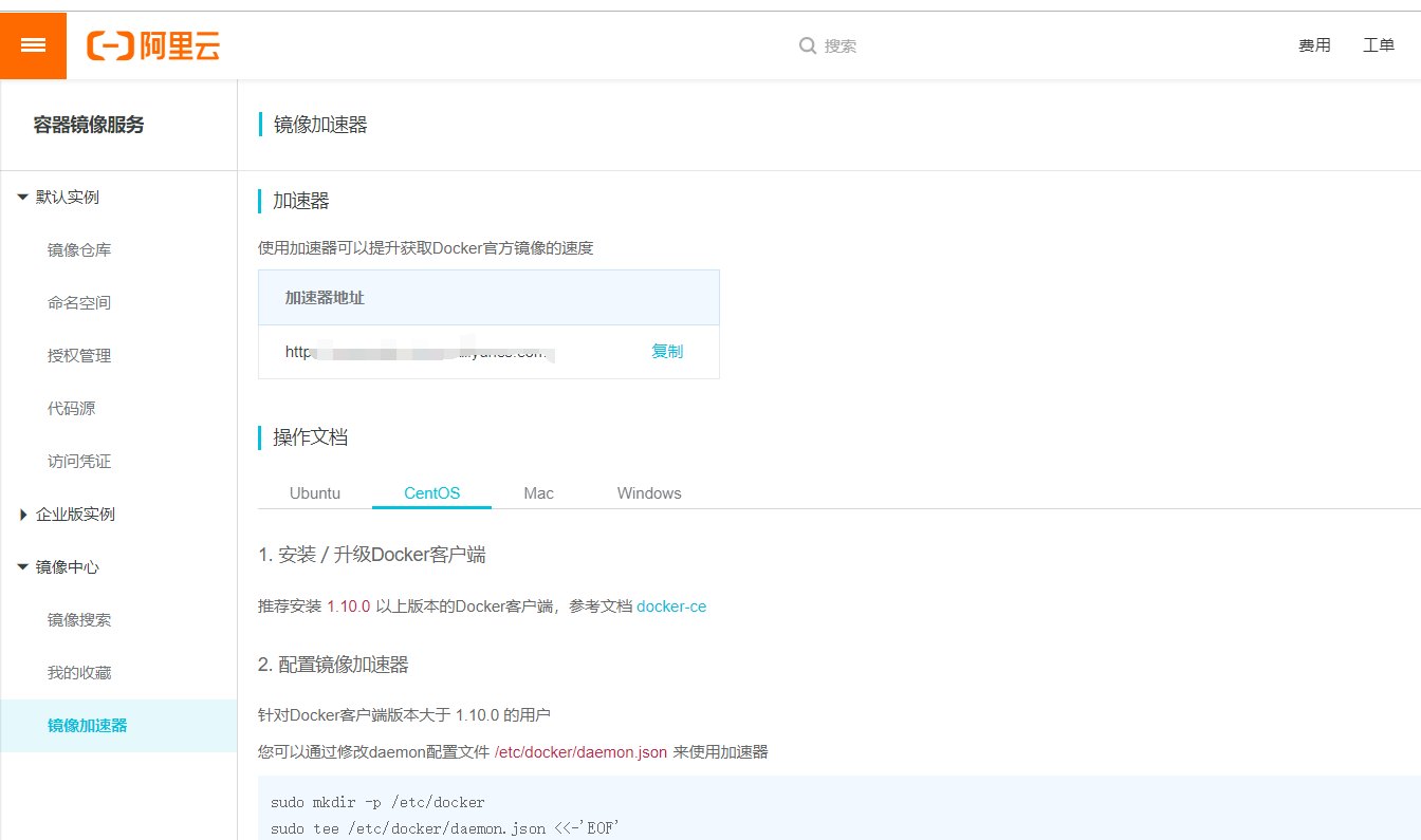 VMware Workstation CentOS7 Linux 学习之路(5)--Docker安装与使用