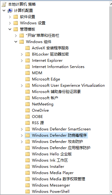 win10专业版关闭Windows Defender Antivirus