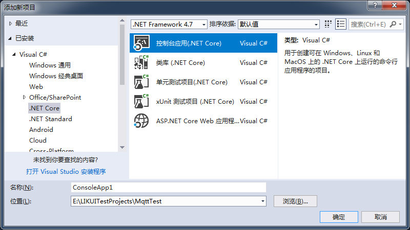 MQTT（一）C#使用 MQTTnet 快速实现 MQTT 通信（文末有完整Demo下载）